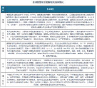 2019-2023年我国植保无人机保有量由4万架增加至
