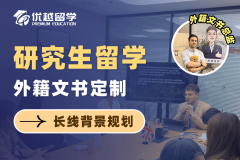 做为2l申请季的抢手首选